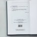 Дополнительное изображение книги «Двести лет вместе (1795-1995)»