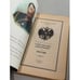Дополнительное изображение книги «К прославлению царя‑мученика в России»