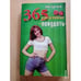 Обложка книги «Триста шестьдесят пять способов похудеть  365» — Джейн Эдди Вестин, ISBN 5818301060
