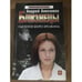 Обложка книги «Близнецы. Сыскное бюро Ерожина» — Анисимов Андрей