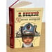 Обложка книги «Красная шкатулка» — П. Бецкой, ISBN 594847447X