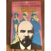 Обложка книги «Интимная жизнь Ленина. Новый портрет на основе воспоминаний, документов, а также легенд» — Орса-Койдановская Б., ISBN 5873780471