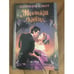 Обложка книги «Маленький скандал» — Кэбот Патриция