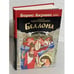 Обложка книги «Беллона» — Брусникин Анатолий, ISBN 9785170772469