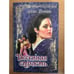 Обложка книги «Весенняя страсть» — Дениз Домнинг, ISBN 5237003931