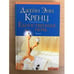 Обложка книги «Единственная ночь» — Кренц Д. Э., ISBN 5170110758