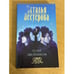 Обложка книги «Театр двойников» — Наталья Нестерова, ISBN 9785373032230