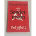 Обложка книги «Sowjetunion» — Dr. Fritz Gancz, ISBN 9783493607956