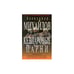Обложка книги «Кевларовые парни» — Александр Михайлов, ISBN 5264005338