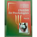 Обложка книги «English for Psychologists. Part II» — Шилова Л.В., Умарова Е.В., Жеглова О.А., ISBN 5880815161