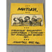 Обложка книги «Митьки» — Владимир Николаевич Шинкарев, ISBN 5707000127