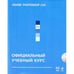 Обложка книги «Adobe Photoshop CS4. Официальный учебный курс (+ CD-ROM)» — <не указано>, ISBN 9785699352944