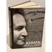 Обложка книги «Леонид Агутин. Книга стихов и песен» — Агутин Леонид Николаевич, ISBN 9785170571253