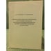 Обложка книги «Профессионально обусловленные деструкции личности преподавателя высшей школы: генезис проблемы, подходы к коррекции» — Лобанова Анна Владимировна, ISBN 9785820910128
