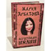 Обложка книги «Дегустация Индии», ISBN 5170405766
