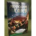 Обложка книги «Карта Хаоса + компьютерная игра на CD» — Мефодий Буслаев, ISBN 9785699315864