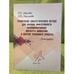 Обложка книги «Применение синергетического метода для анализа (...) в системе уголовного процесса» — Струкова В. В., Масликова Н. В., ISBN 9785768109547
