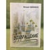 Обложка книги «Возвращение» — Сдобняков В.В., ISBN 5854801213