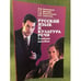 Обложка книги «Русский язык и культура речи. Учебное пособие для аудиторной и самостоятельной работы» — Баландина Л.А., Давидян Г.Р., Кураченкова Г.Ф., ISBN 9785211063259