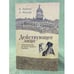 Обложка книги «Действующее лицо. Предположения об одном современном портрете Пушкина» — Холкин В., Маслов А., ISBN 9785914192379