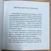 Дополнительное изображение книги «Не бывают синими белые березы»