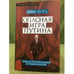 Обложка книги «Опасная игра Путина. Между Ротшильдами и Рокфеллерами» — Эрик Форд, ISBN 9785906817136