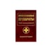 Обложка книги «Лекарственные препараты. 7000 наименований (золото)» — Вороненко В., Агеева И., ISBN 9785901500842