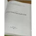Дополнительное изображение книги «Этот прекрасный сад»