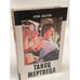 Обложка книги «Танец мертвеца» — Игорь Шкатуло, ISBN 5881550676