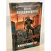 Обложка книги «Киллхантер» — Владимиров Денис, ISBN 9785041082765