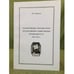 Обложка книги «Художественные книжные знаки государственных и общественных организаций СССР 1918 - 1955 гг» — Бородаев Ю.С., ISBN 9785938630215