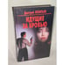 Обложка книги «Идущие за кровью» — Леонтьев Дмитрий, ISBN 5762700569