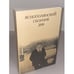 Обложка книги «Яснополянский сборник 2010. Статьи, Материалы, публикации» — Милякова Л.В., Полосина А.Н., ISBN 9785933220510