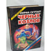 Обложка книги «Фирма скупает черных козлов» — Фридман Илья Григорьевич, ISBN 5320000774