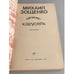 Дополнительное изображение книги «Карусель»