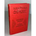 Обложка книги «Восстание ангелов. Остров пингвинов» — Франс Анатоль