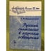 Обложка книги «Русский синтаксис в научном освещении. Изд. 9-» — Пешковский А.М., ISBN 9785397005920