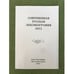 Обложка книги «Современня русская лексикография 2012» — Отв. ред. О.Н.Крылова, ISBN 9785905987816