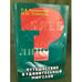 Обложка книги «Путешествие в удивительный мир слов» — Введенская Л.А., Семенова M.Ю., ISBN 9785222131022