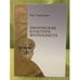 Обложка книги «Логическая культура журналиста» — Тертычный А.А., ISBN 9785984050296