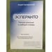 Обложка книги «Эсперанто: Полное описание и учебный словарь» — Григорьевский А., ISBN 9785716102200