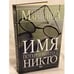 Обложка книги «Что знают о вине знатоки» — Надежда Федорина, ISBN 5040058535