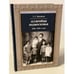 Обложка книги «Ассирийцы Подмосковья: 1920-1930-х гг» — Михайлов Сергей Сергеевич, ISBN 9785917913834