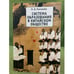 Обложка книги «Система образования в Китайском обществе» — Рысакова П.И., ISBN 9785914192836