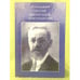 Обложка книги «Россия, Кооперация, Христианство» — Анцыферов А.Н., ISBN 9785960601030