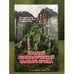 Обложка книги «Краткий географический словарь Крыма» — Ена В., Ена А., Ена А., ISBN 9789666482221