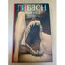 Обложка книги «Наш мед - ваши...» — Гиббон Александр, ISBN 5790529607