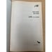 Дополнительное изображение книги «Дарю, что помню»