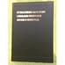 Обложка книги «От классиков к марксизм» — Автор не указан, ISBN 9785884312661