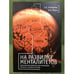Обложка книги «На развилке менталитетов. Действенные рецепты для инноваций, бизнеса и закона в России» — Птуха А.Р., Степанов С.С., ISBN 9785914194182